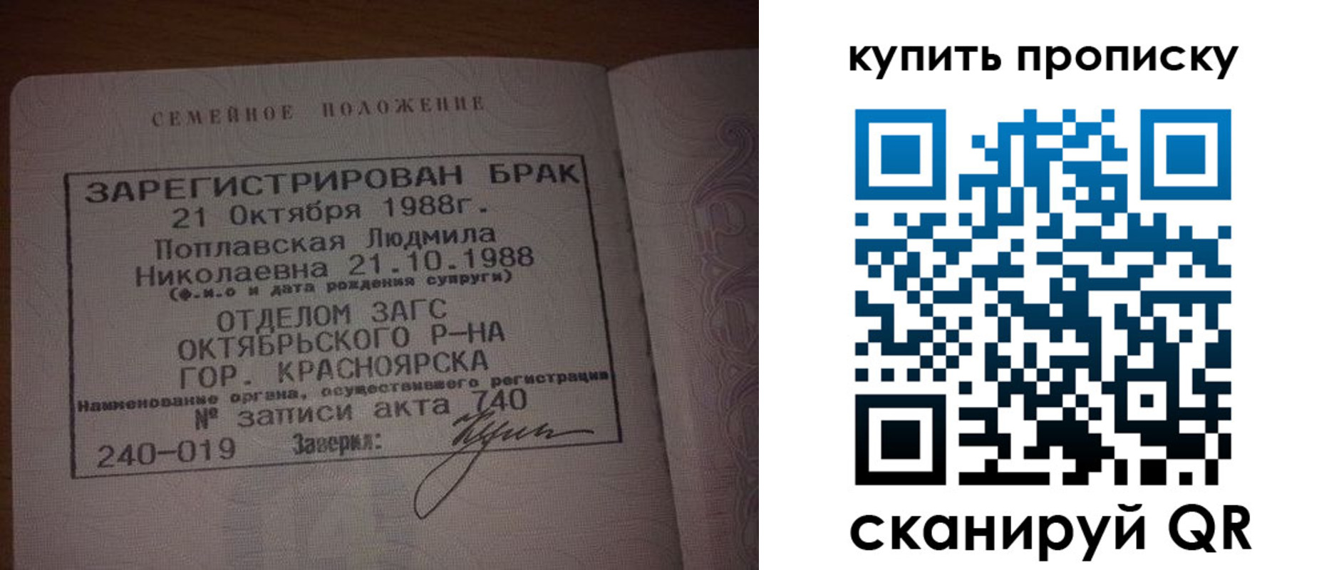 временная регистрация для школы в Богородске