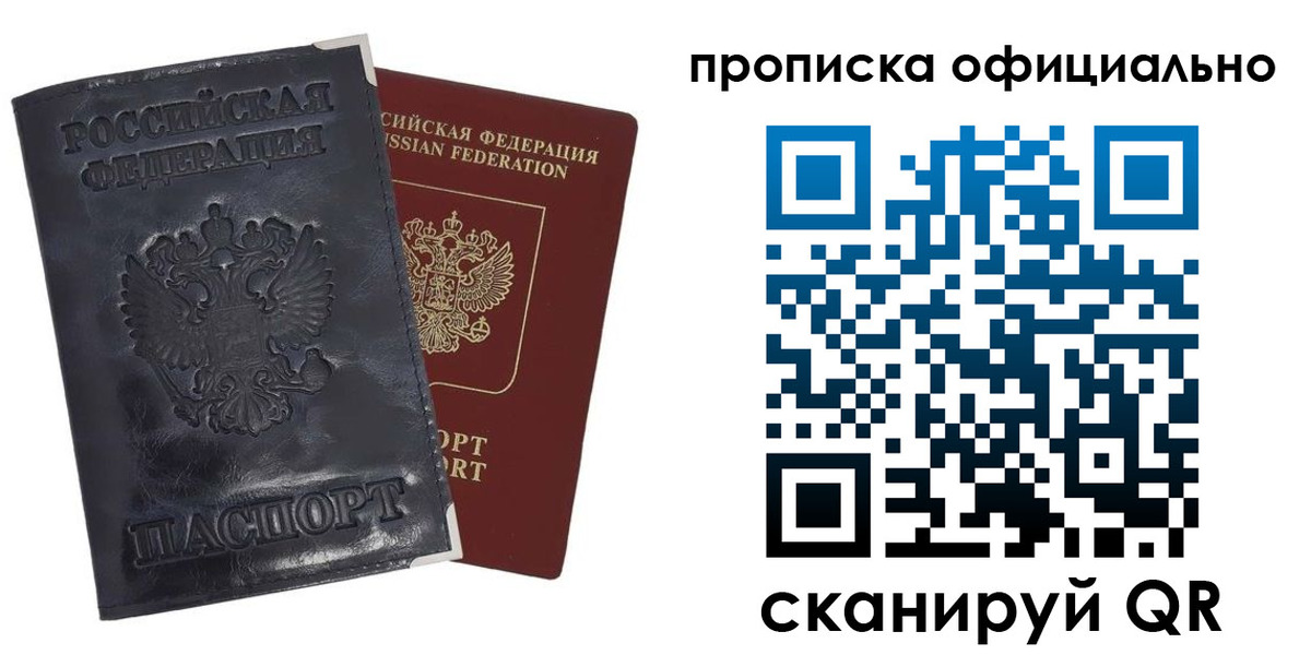 временная регистрация в квартире в Богородске