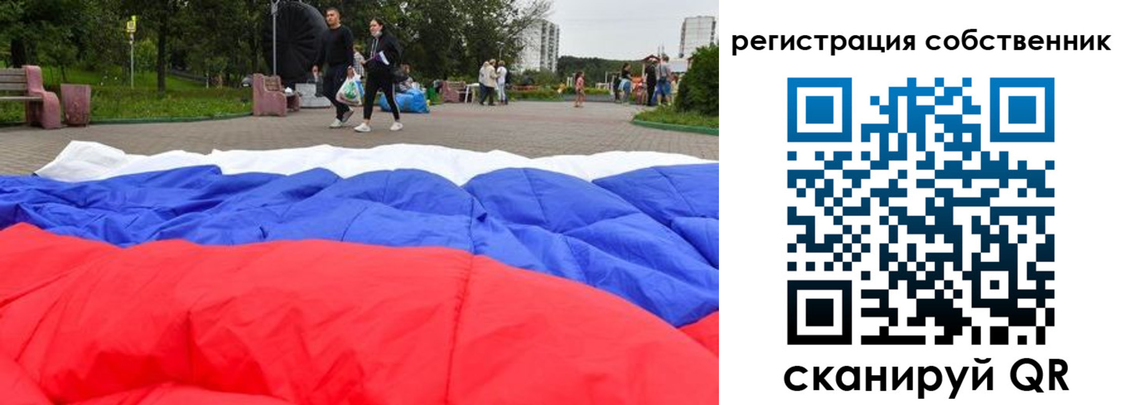 прописка 2025 в Богородске
