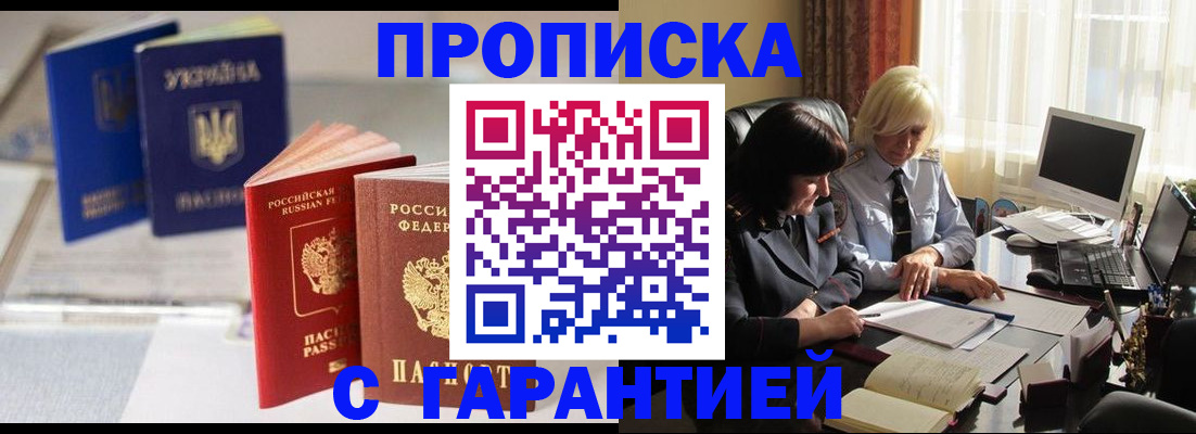 временная регистрация для всех в Богородске