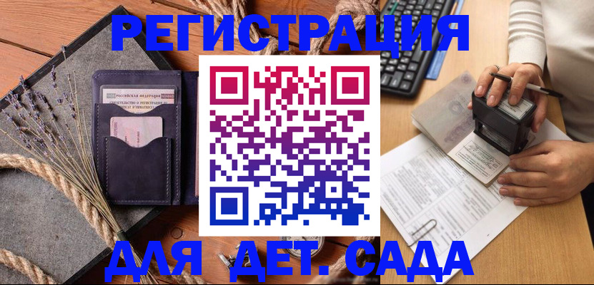 временная регистрация недорого в Богородске