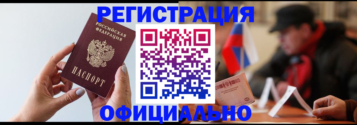 прописка для школы в Богородске