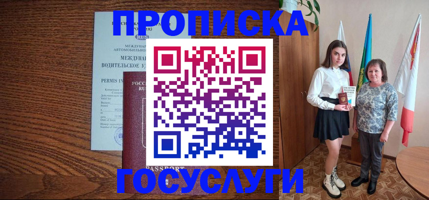 временная регистрация адрес в Богородске