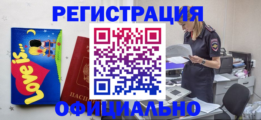 временная регистрация гарантия в Богородске
