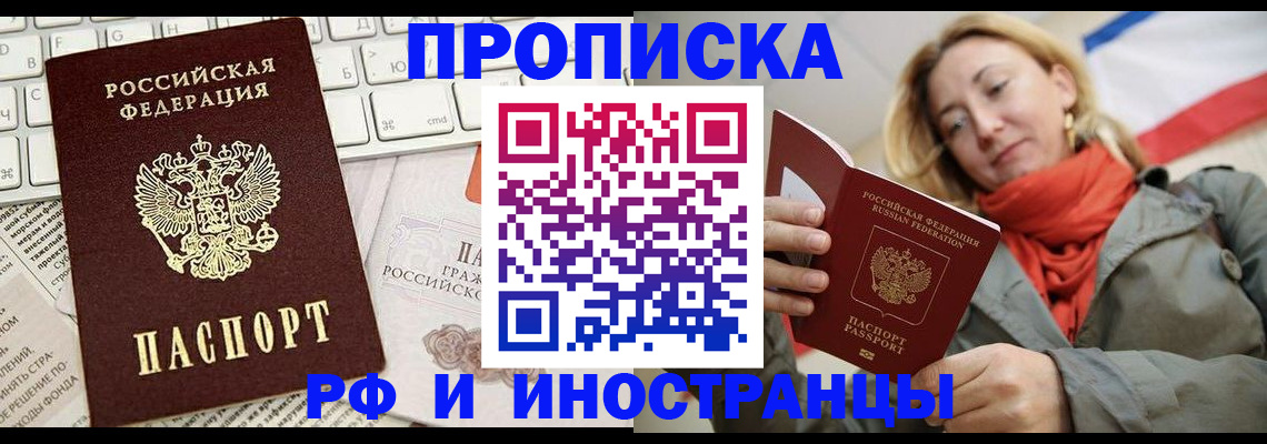 временная регистрация для всех в Богородске