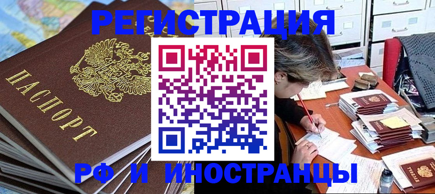 прописка гарантия в Богородске