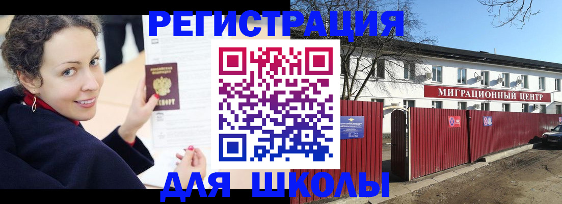 временная регистрация надежно в Богородске