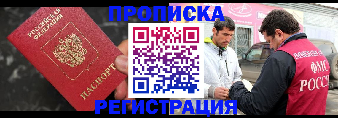 временная регистрация госуслуги в Богородске